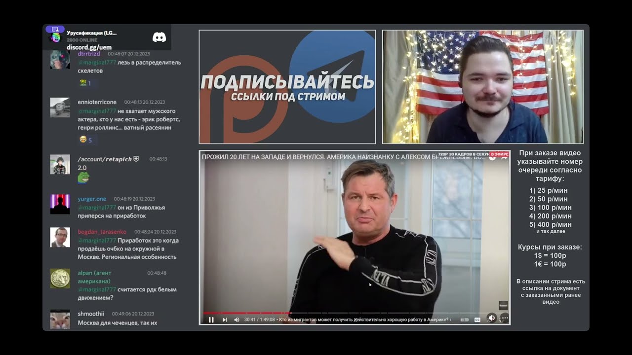 Маргинал про эмиграцию, адаптацию и акцент