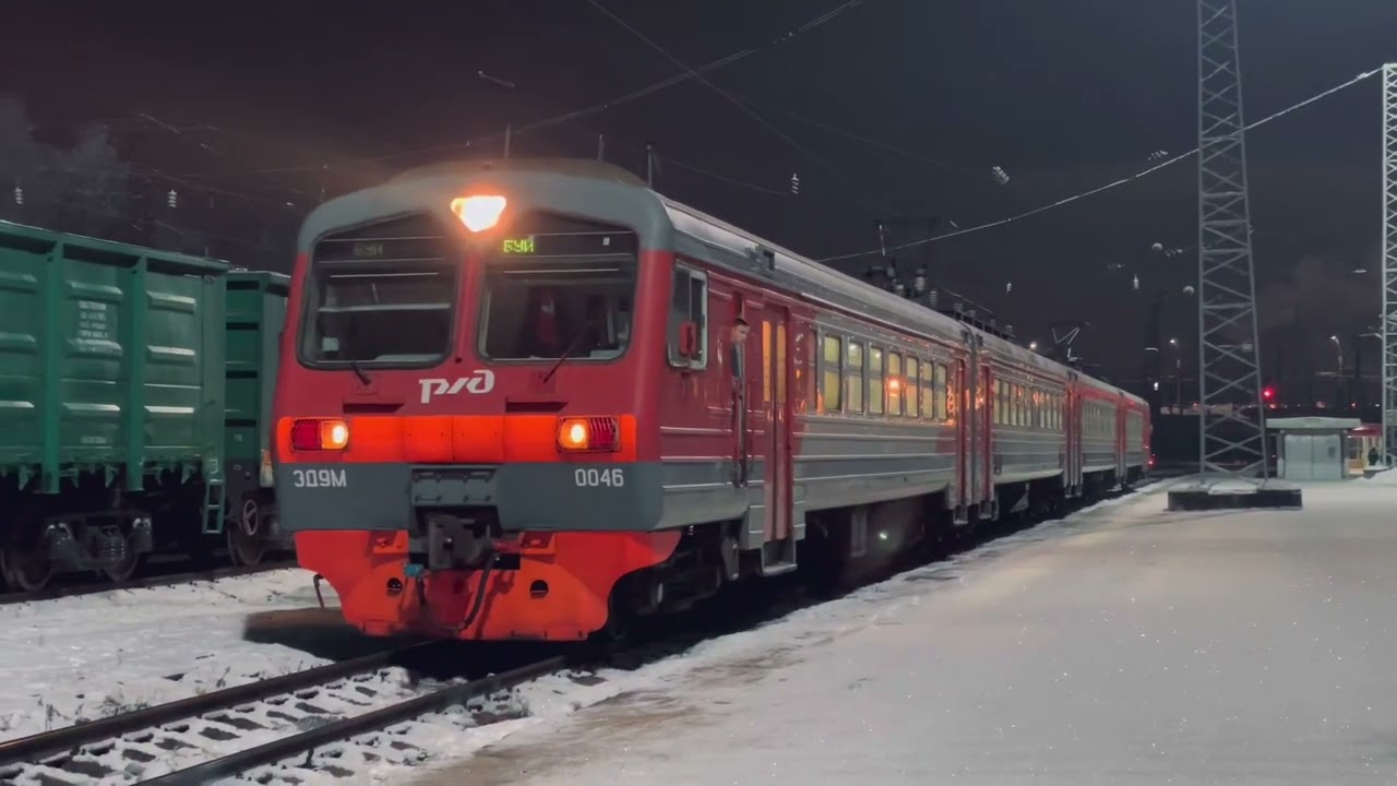 Отправление электропоезда ЭД9М-0046 со станции Вологда-I, г. Вологда.