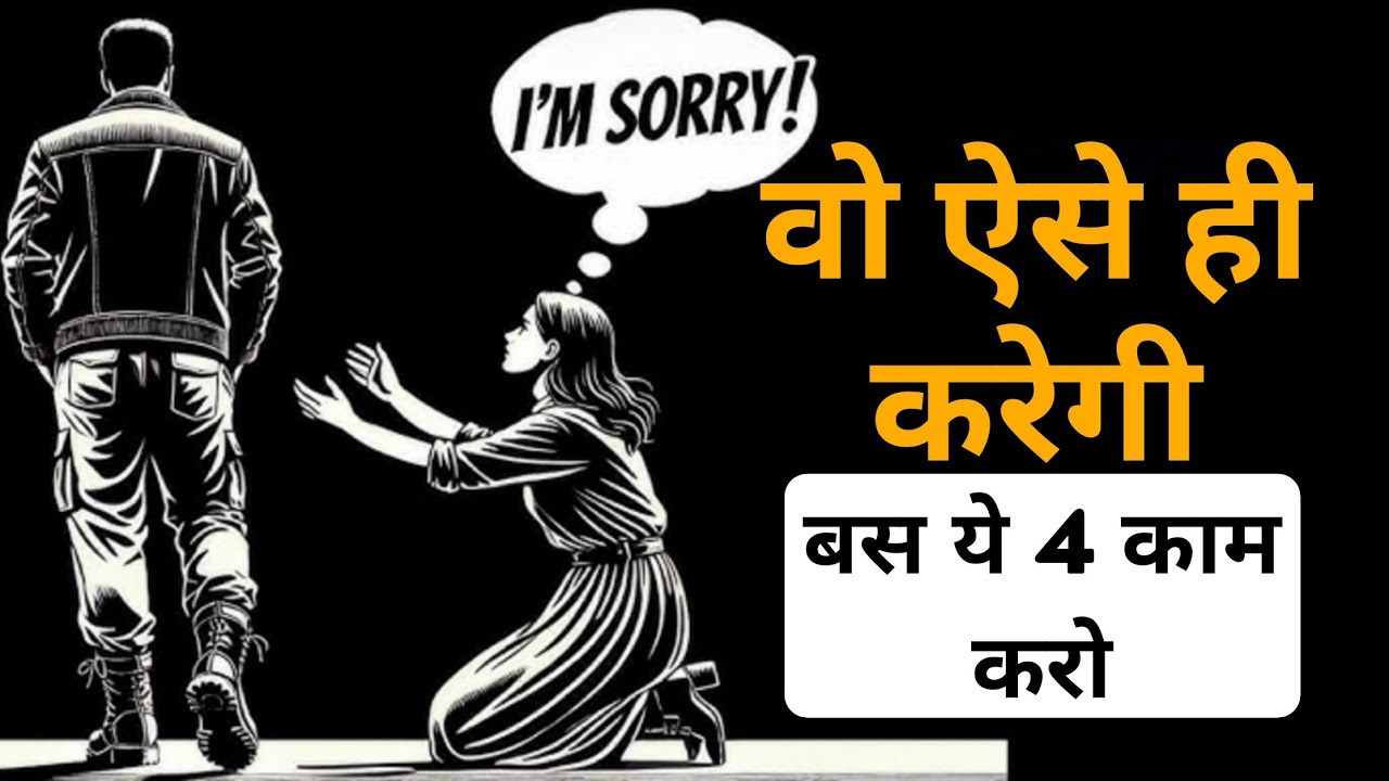 "ना कॉल, ना मैसेज — फिर भी वापस आएगी! असली मनोवैज्ञानिक तरीका,(based on psychology) STOICISM ~ stoic