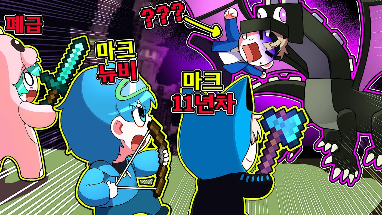 혼자 용 잡다가 실패해서 친구들 불러서 다구리하는 영상 절대 아님