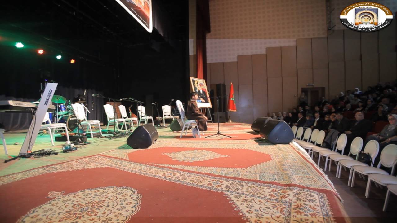 قراءة عطرة من المقرئ محمد اليوبي سورة الفاتحة مهرجان ربيع الموظف الجماعي فاس 2016