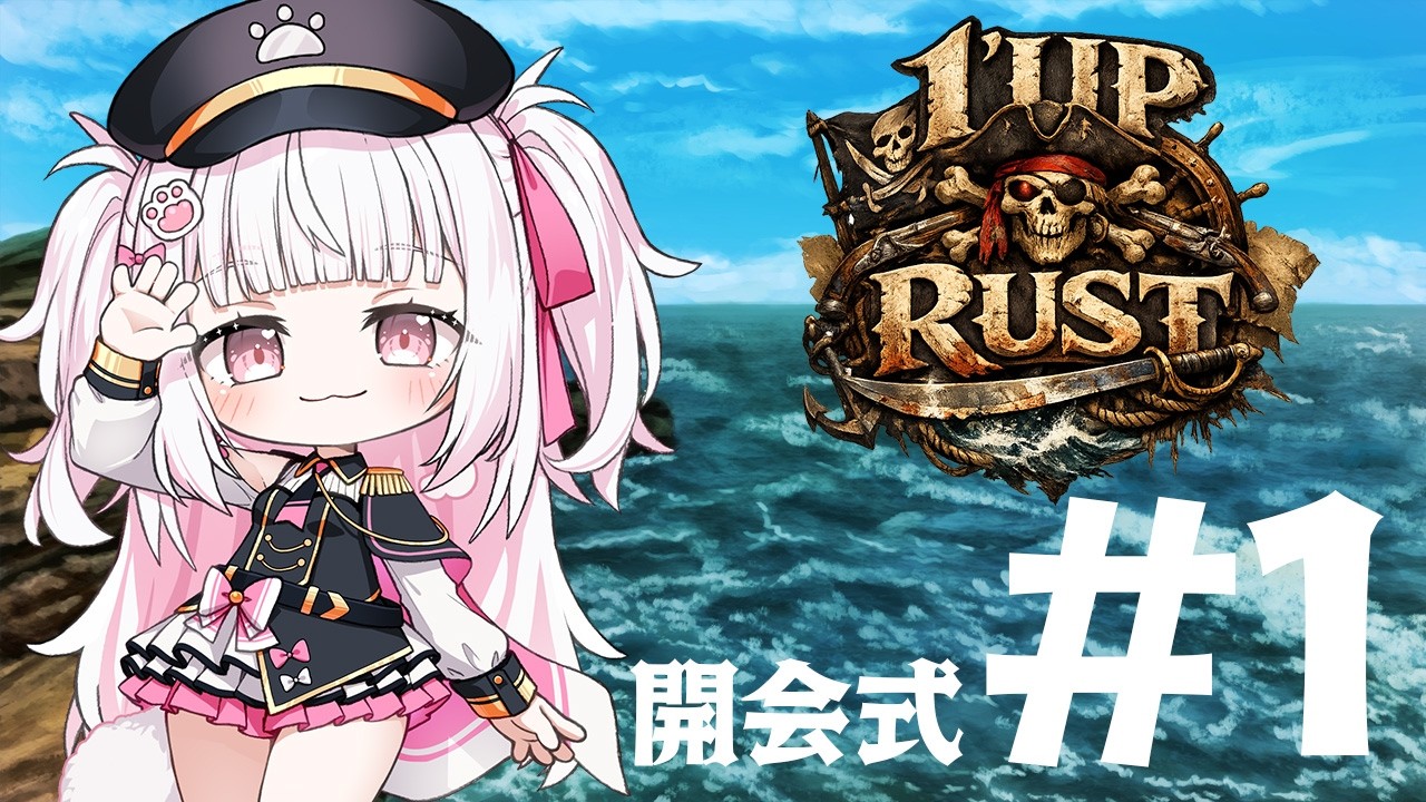 【 #1upRust 】秘宝を求め旅に出る犬！【倉夢ぴこ / Phase Connect】
