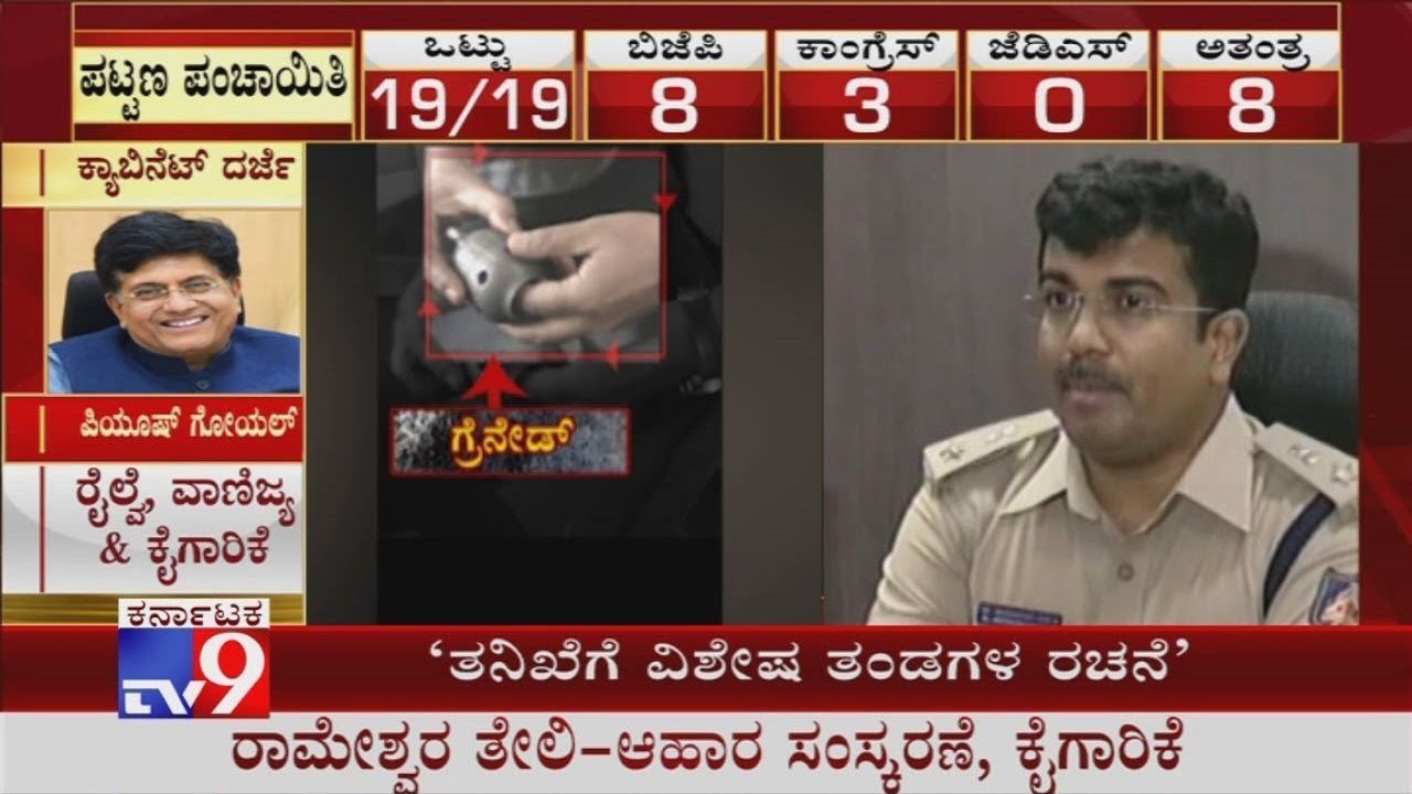 Railways SP Bheemashankar Reacts On Grenade Found In Bengaluru Railway Station