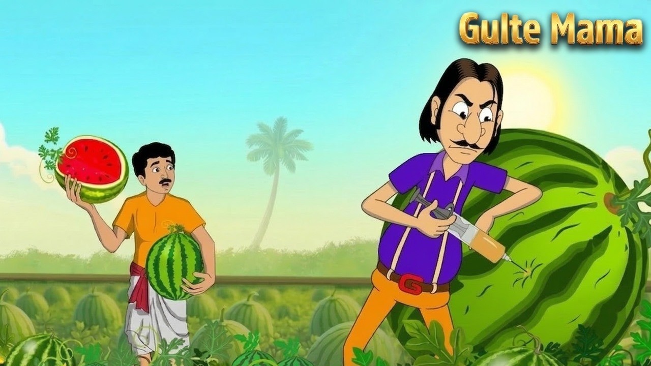গুল্টে মামার ইনজেকশন দেওয়া তরমুজ | Gulte Mama New Episode | গুলটে মামা