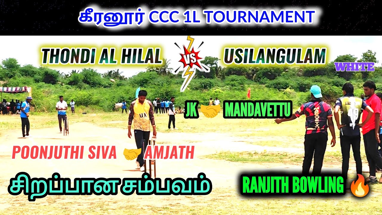 Thondi Al Hilal vs Usilangulam | Keeranur Captain Cricket Club (CCC) 1L Tournament #lhcctrichy