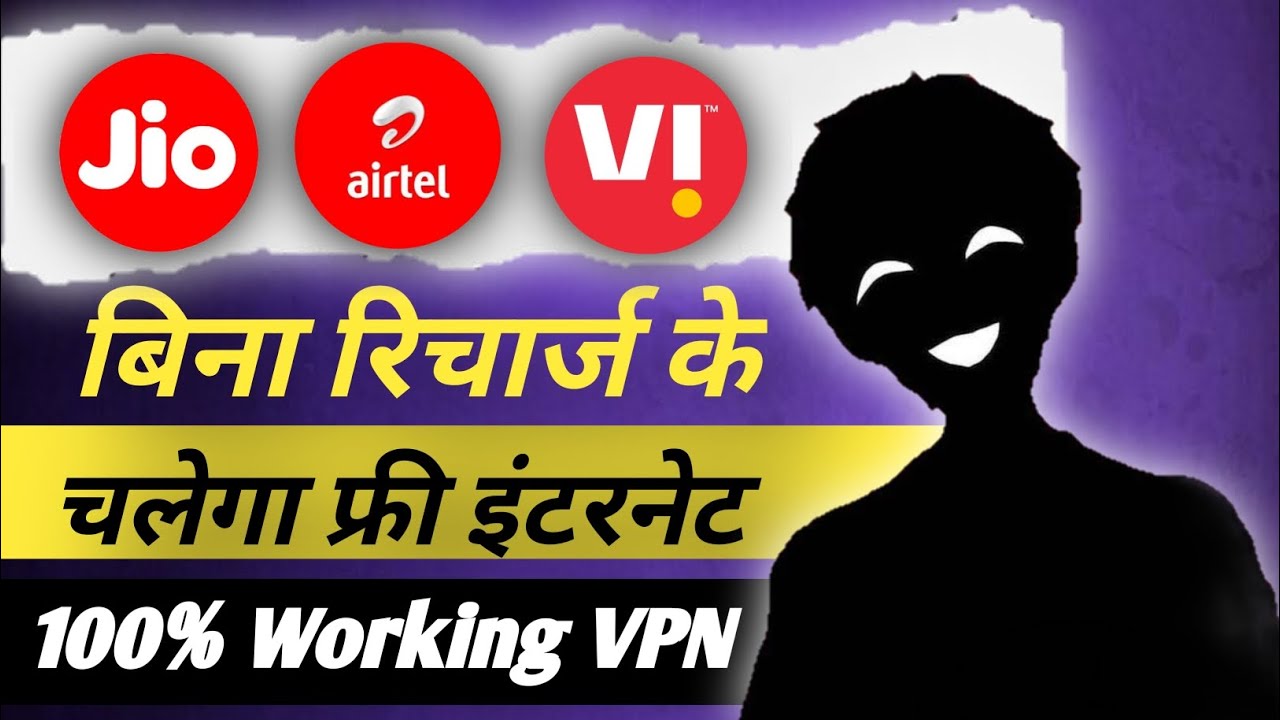 Free internet kaise chalaye 2026 | without recharge ke net kaise chalaye| Free internet VPN 