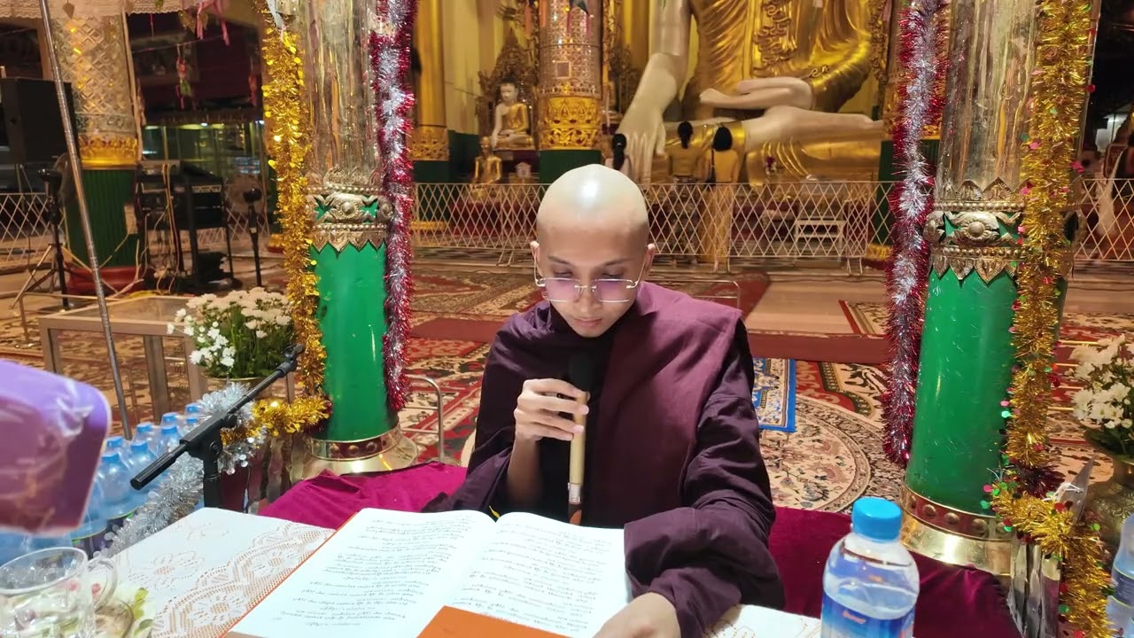 ရွှေတိဂုံစေတီတော် အသံမစဲ မဟာပဋ္ဌာန်းရွတ်ဖတ်ပူဇော်ပွဲ