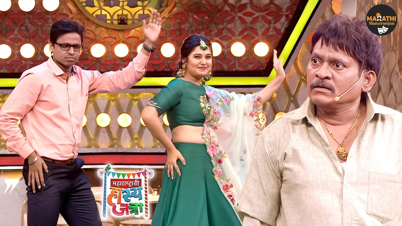 मला पण हि स्टेप करायची आहे प्राजक्ता सोबत | Maharshtraachi Hasyajatra | Full Episode