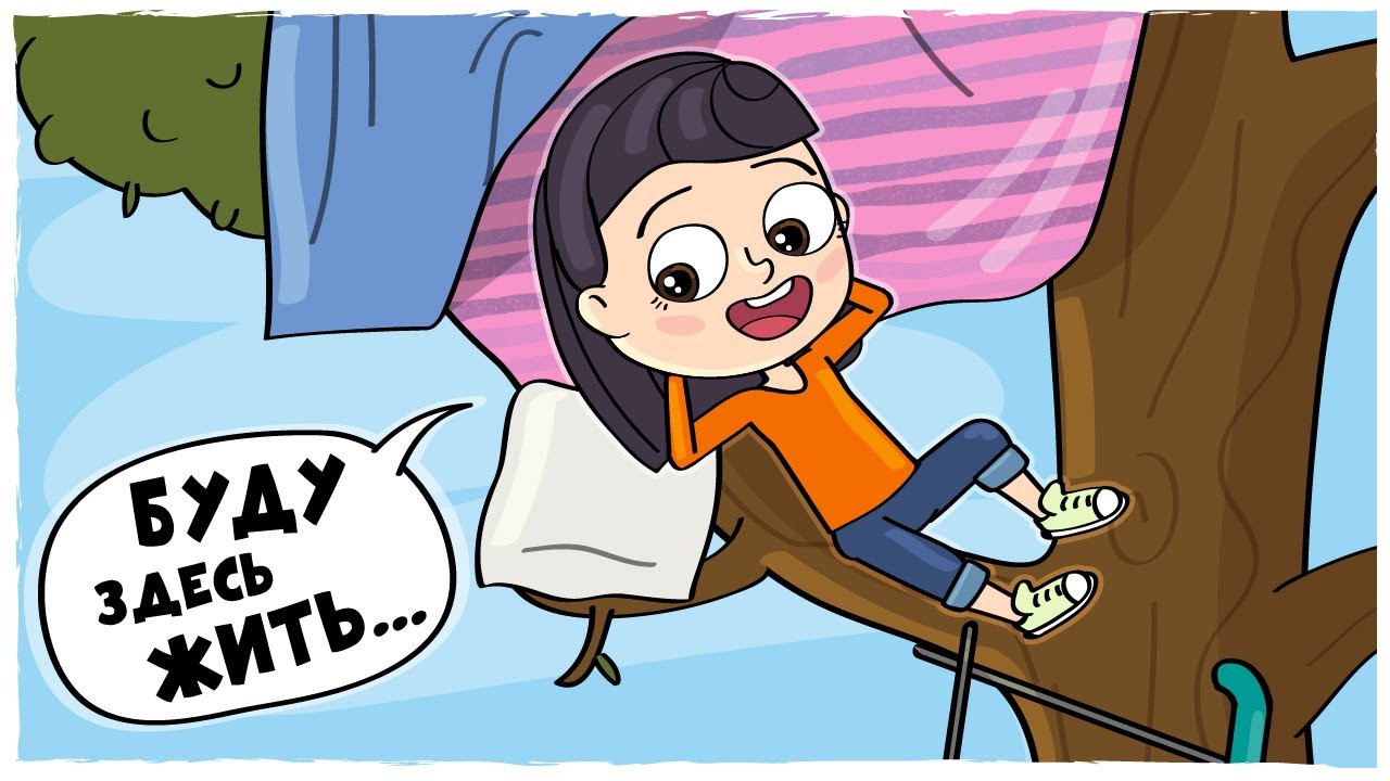 ДЕТСКИЕ ИГРЫ (Анимация LOLka)