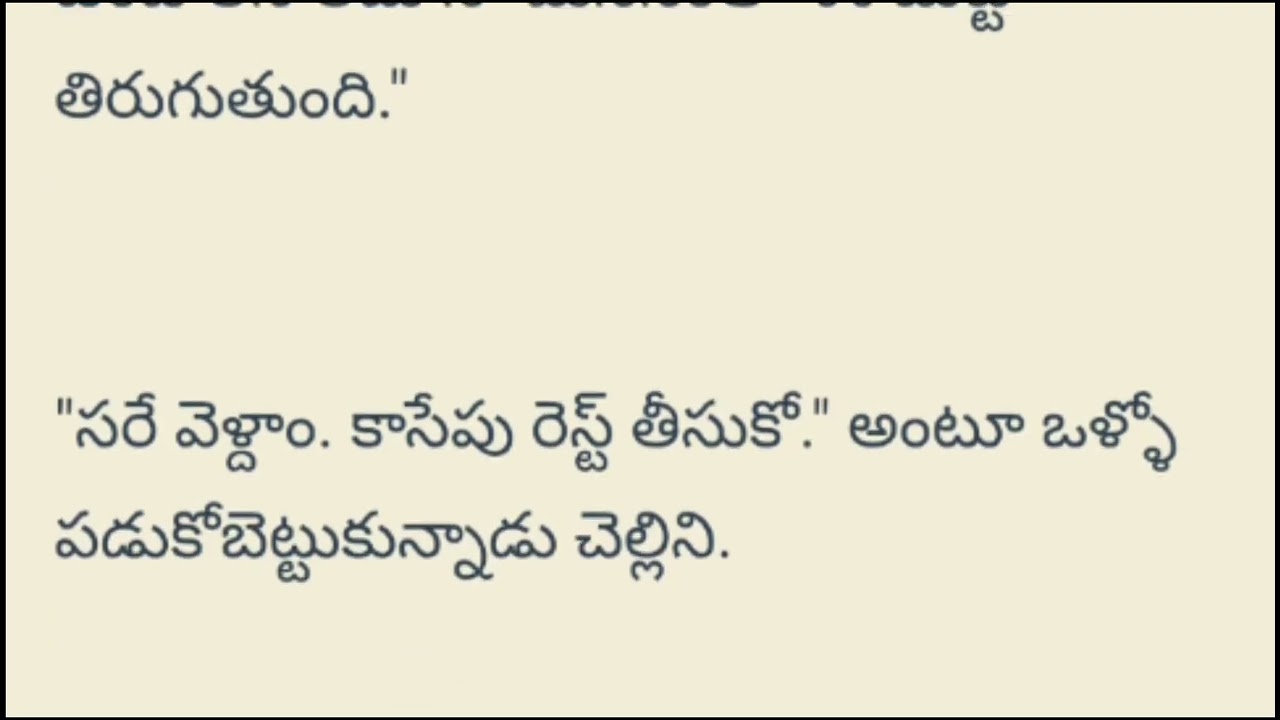 తెలుగు అమ్మాయి part-71 ||Telugu Love Stories and Telugu Audio Stories...