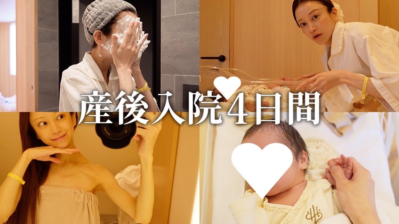 【産後~退院まで】第2子出産後4日間の入院生活。