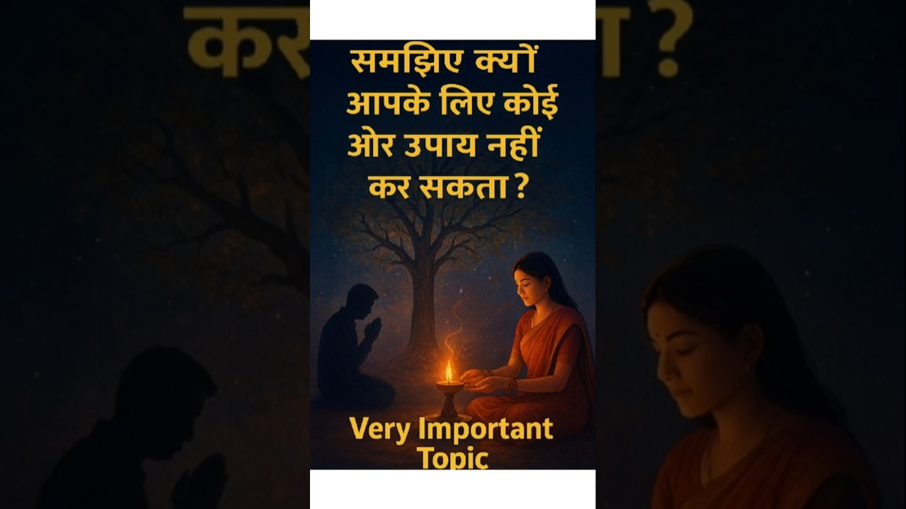 Do remedies yourself #astrology #vastuastrology #hinduastrology #astrolessons #astrologer #jyotish