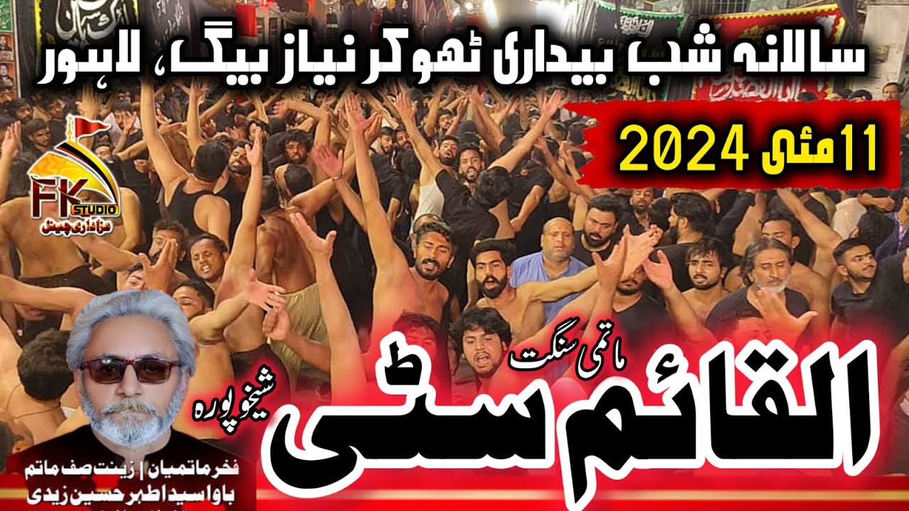 Matami Sangat AlQaim City Sheikhupura I Bawa Atti Shah I 11 May 2024 Thokar Niaz Baig Lahore