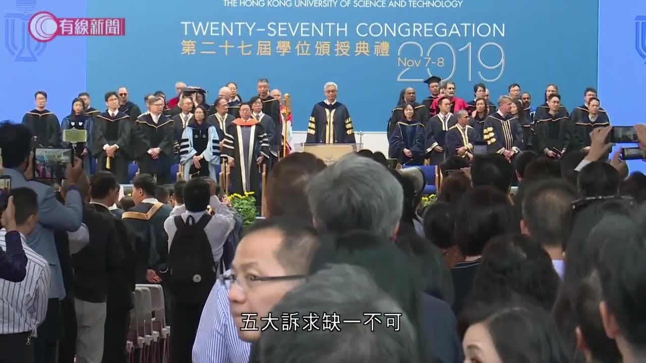 科大畢業禮 - 有學生衝上台示威   要求徹查警暴 - 20191107 - 香港新聞 - 有線新聞 CABLE News
