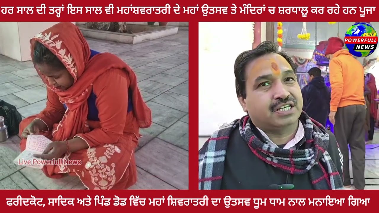 ਜੈ ਸ਼ਿਵ ਸ਼ੰਕਰ।#newpost #powerful 
