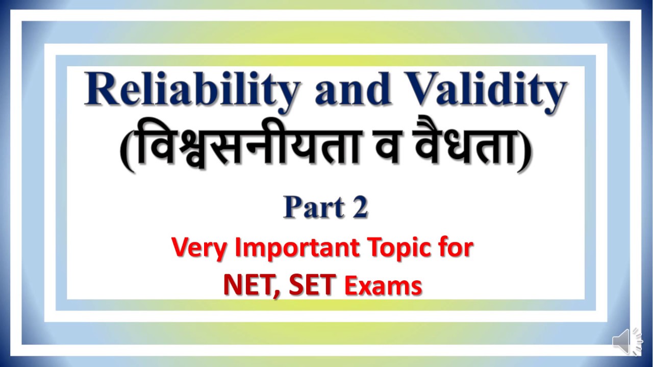 Lecture- 43 || Reliability and Validity || विश्वसनीयता व वैधता || Part 2 ||