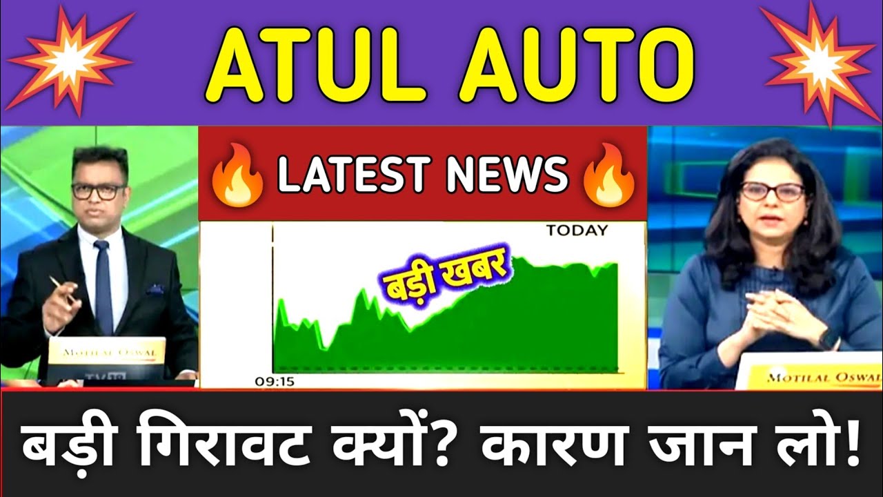 Atul Auto Stock Analysis ⚫ Atul Auto Stock Latest News ⚫ Stock Market