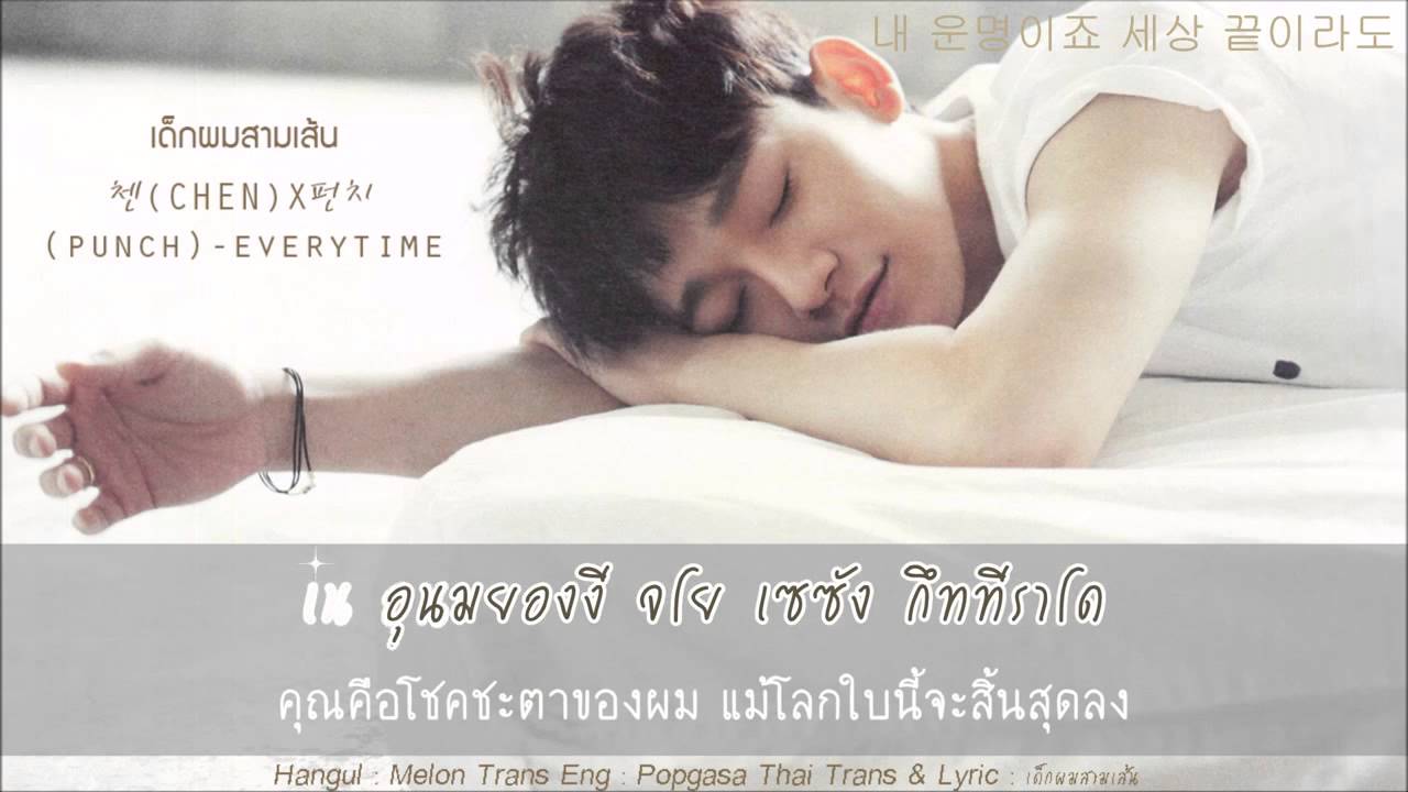 [THAISUB] CHEN (첸) x Punch (펀치) – Everytime