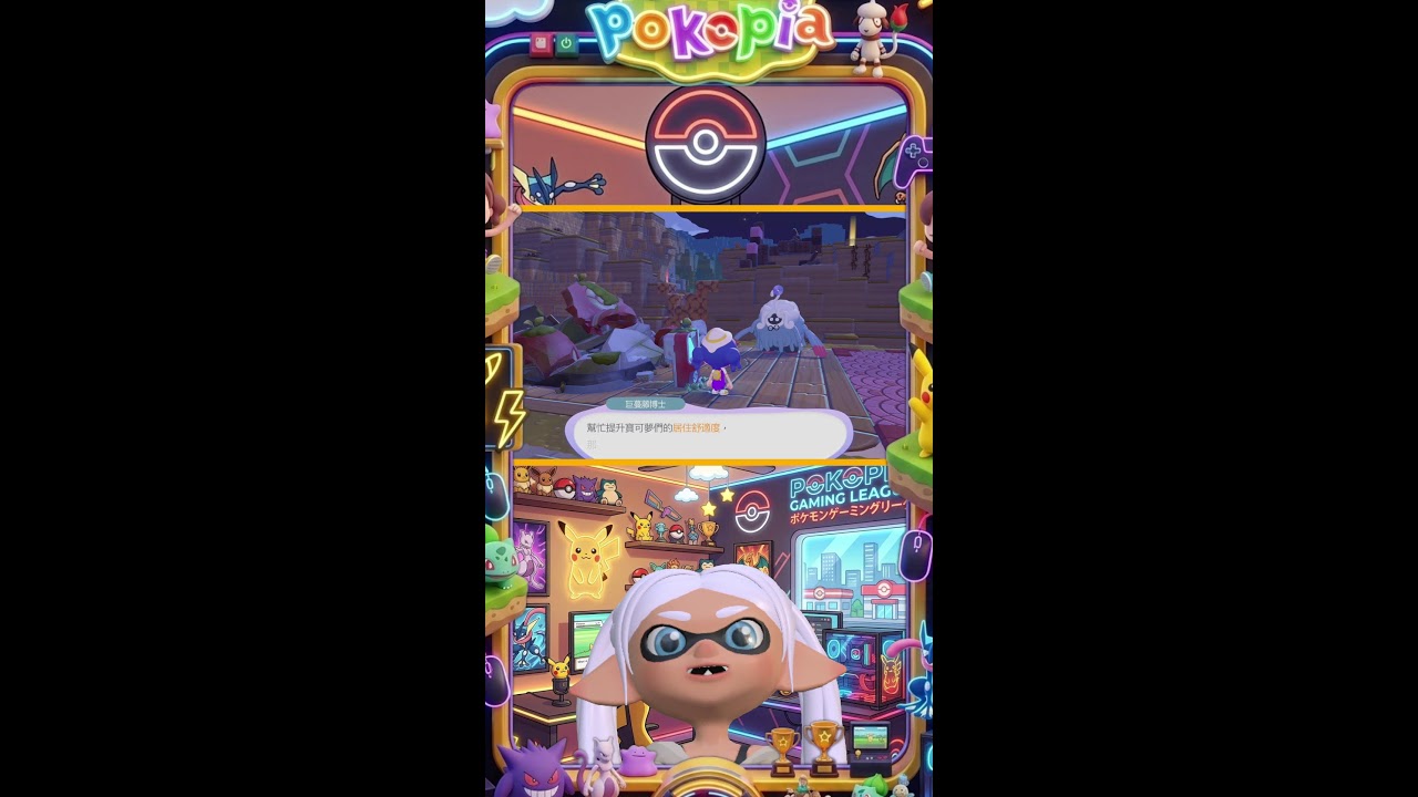 V皮：葬送的芙利魷 ；遊戲：Pokopia；說明：好玩嗎？Let me See See