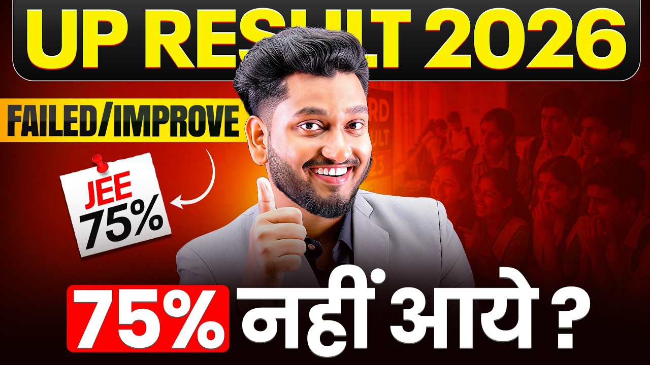 UP Result 2026 😱 Failed/Improve? 75% in 30 Days Through NIOS Board
