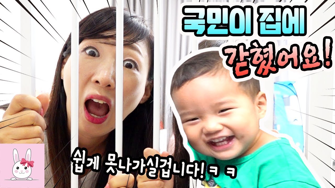 국민이 가족이 문을 잠그고 제주도로 가버렸어요!! 우리 아직 집안에 있는데ㅜ.ㅜ(feat.쿠로바)ㅣ토깽이네상상놀이터RabbitPlay