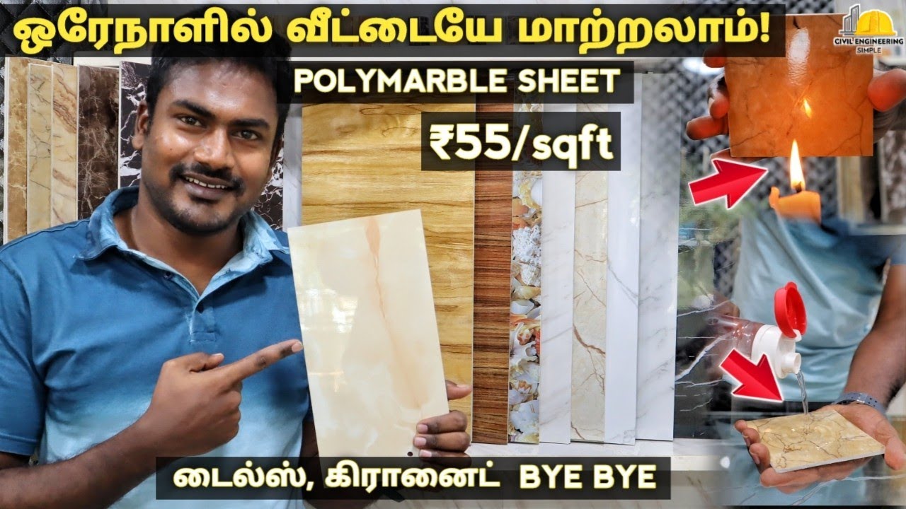 குறைந்த விலையில் ஆடம்பரமான லுக் | PolyMarble Sheet