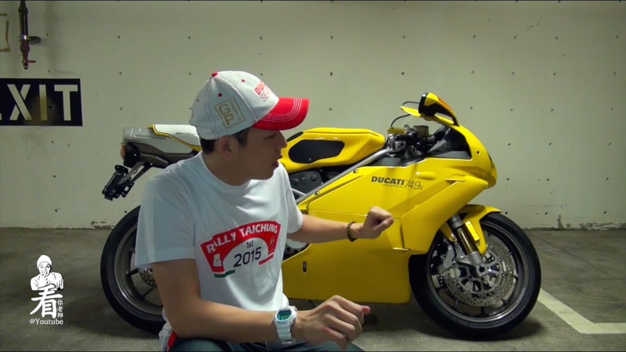 看你老師摩托車介紹 - 2003 Ducati 749s