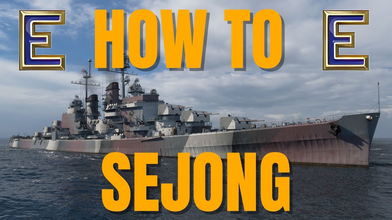 Как использовать E в Sejong World of Warships WOWS