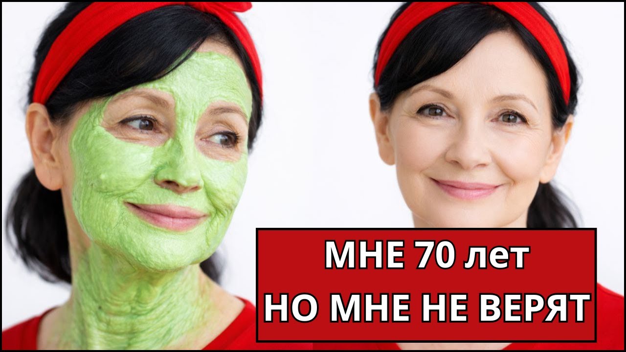 ВСЕ МОРЩИНЫ ИСЧЕЗЛИ СРАЗУ ! Делаю такие маски для лица и МОЛОДЕЮ!