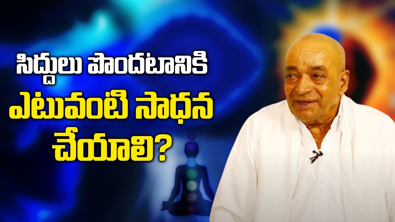 సిద్దులు పొందటానికి ఎటువంటి సాధన చేయాలి? | Sadhguru Subramanyam Life Changing Interview
