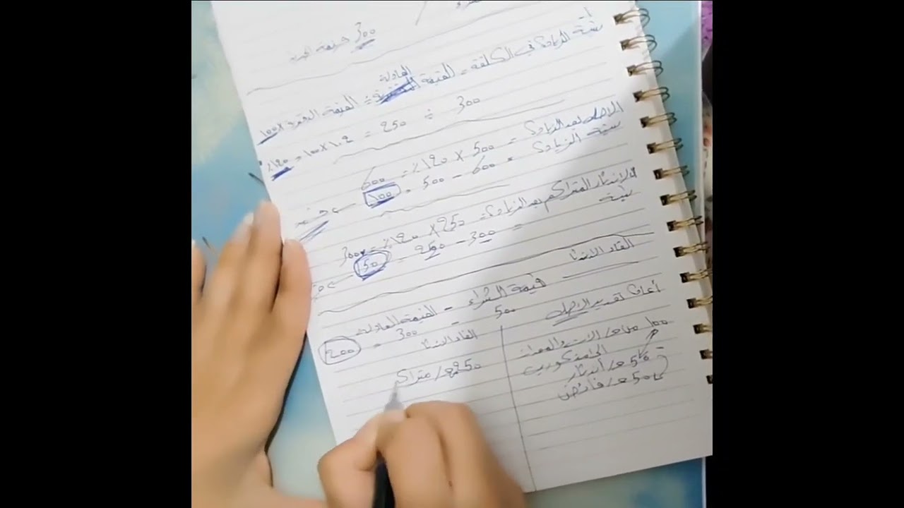 نظام محاسبي موحد /الكورس الثاني / القياس الاحق عند زيادة القيمة وعند النقصان
