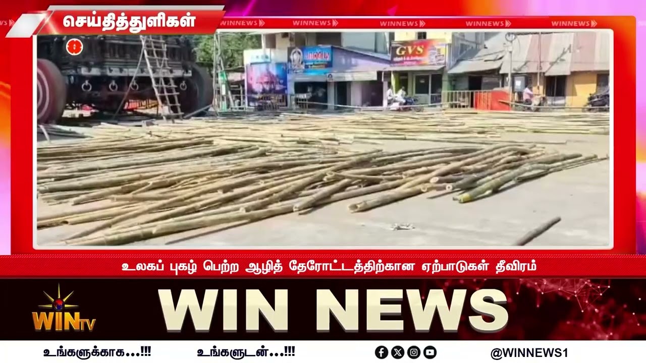 Preparations in full swing for the world-famous Azhi Chariot