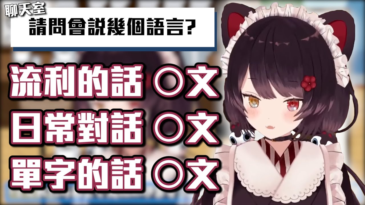 【語言天才】精通多國語言！？其實是超級國際化的阿床【彩虹社中文字幕】【戌亥とこ】【戌亥床】
