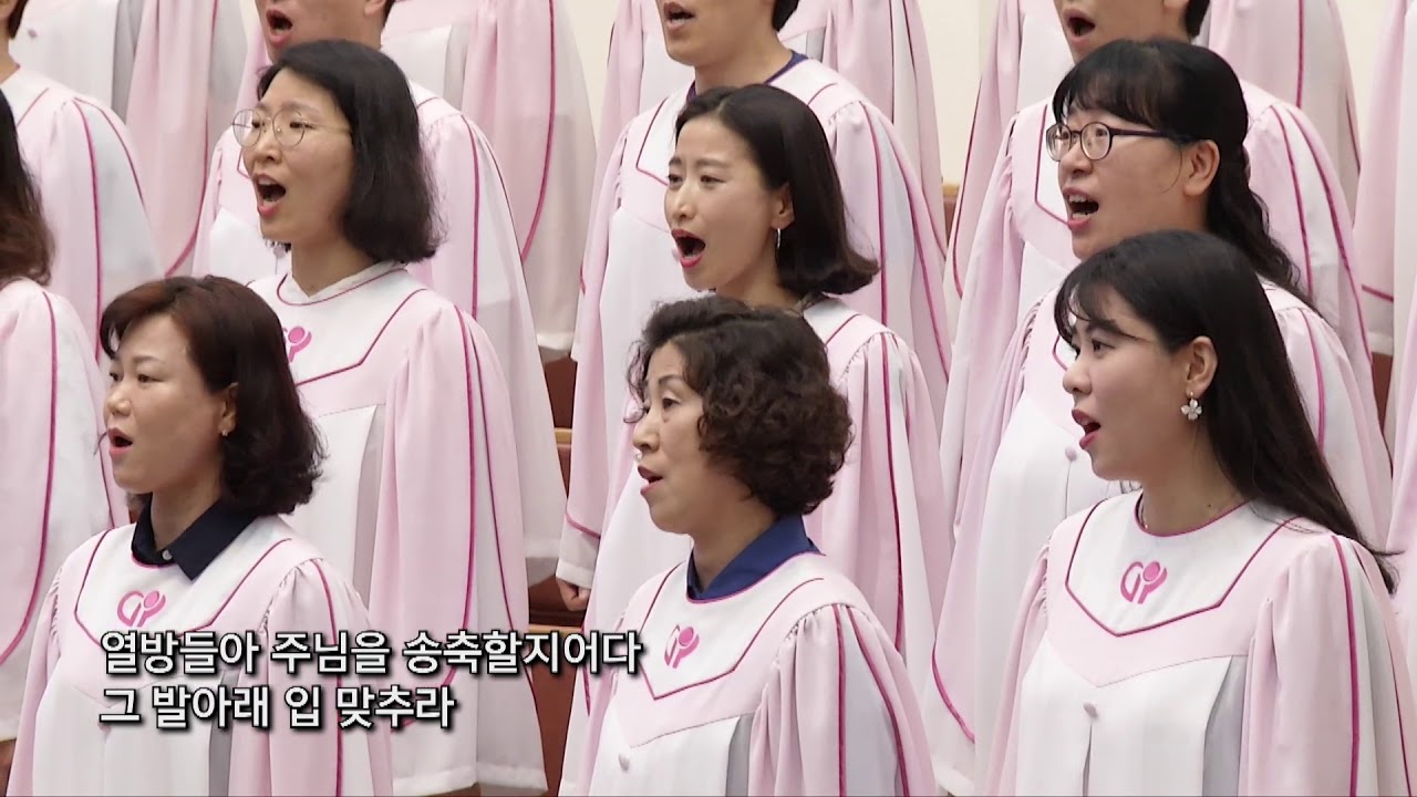 대영콰이어 우리는 주의 움직이는 교회 #글로리아찬양대