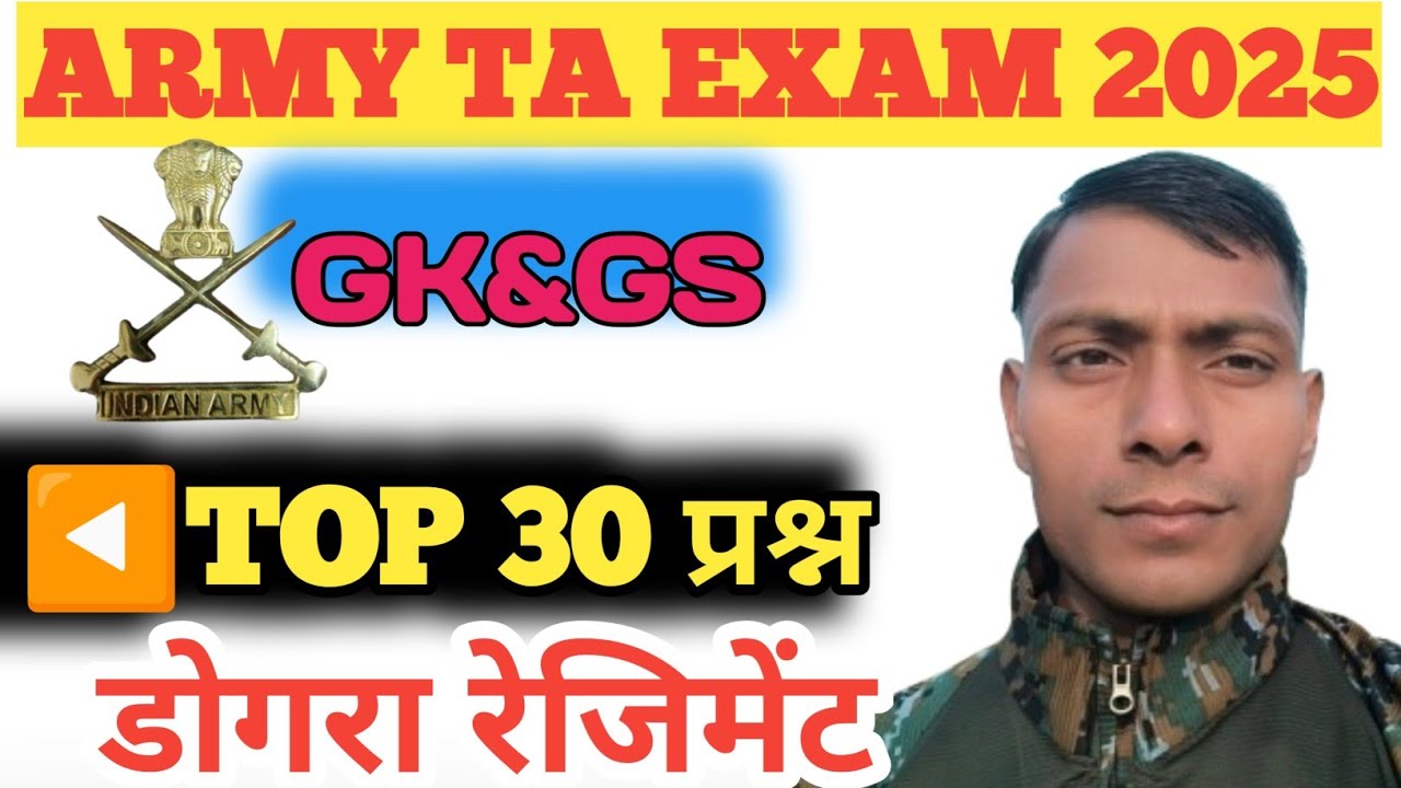 ARMY TA EXAM 2025 #ARMY TA GS&GK #INDIAN ARMY GD TDN WMP TA GK&GS QUESTION PAPER @Harisharmyexam