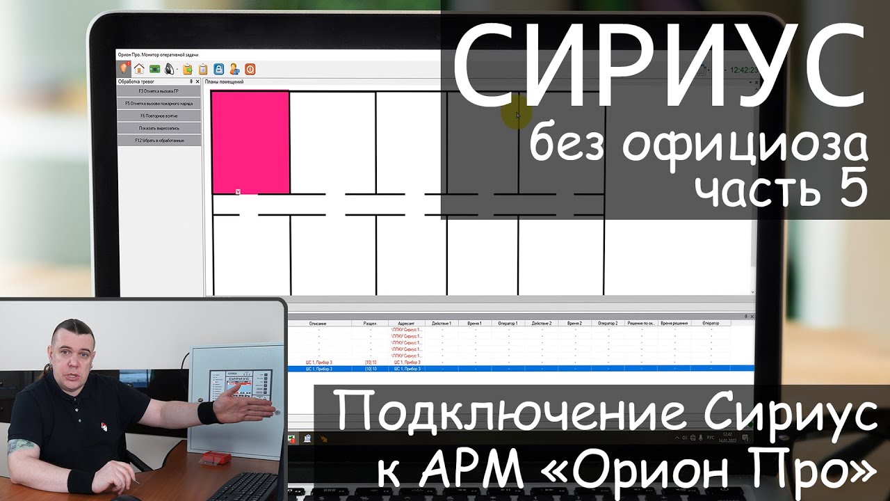 Сириус без официоза часть 5: Подключение Сириус к АРМ 