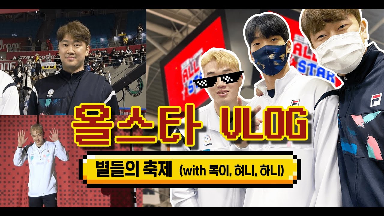 올스타전 비하인드 ⭐ 팬 여러분 덕분에 즐거운 시간 보냈습니다💙 | 'WOORI all-star VLOG'