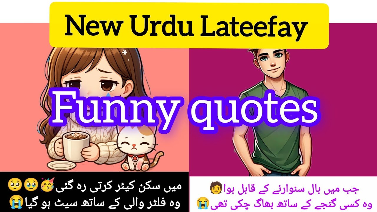 Ma skin care krti rah gai or wo filtr wali k sath set ho gia 😭🤣 // Funny poetry // Funny lateefay 🤣