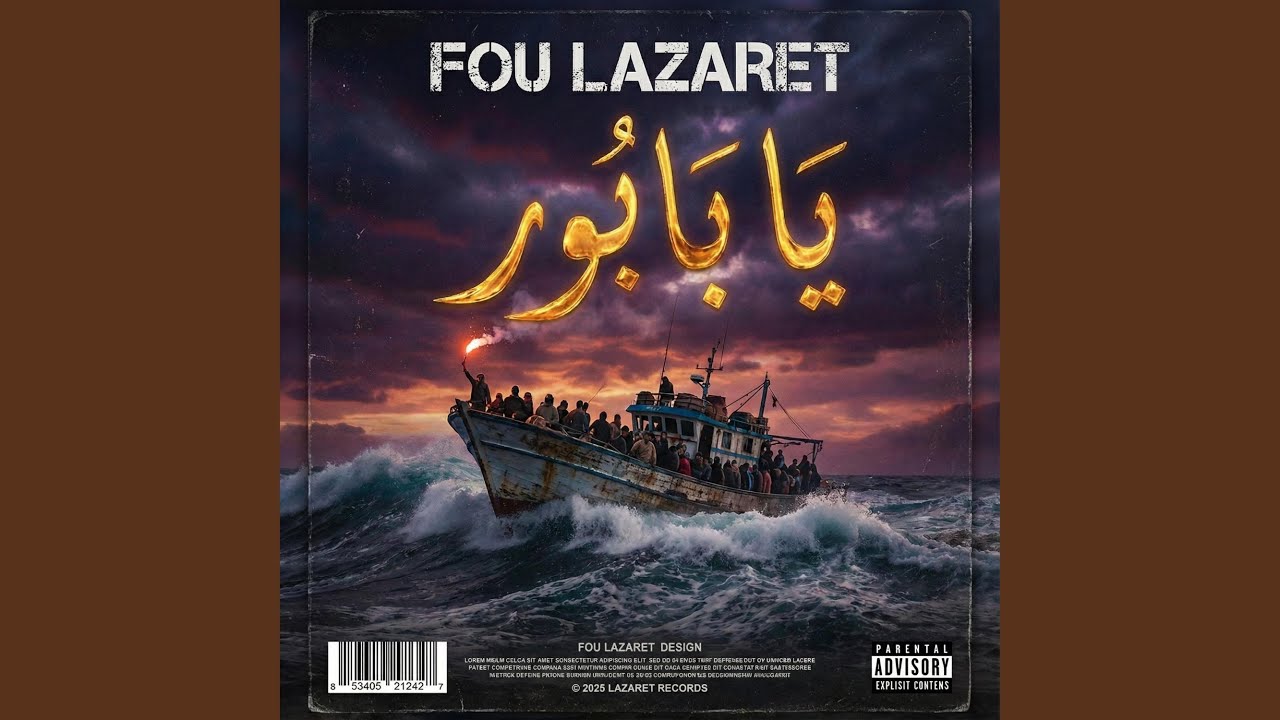 يا بابور