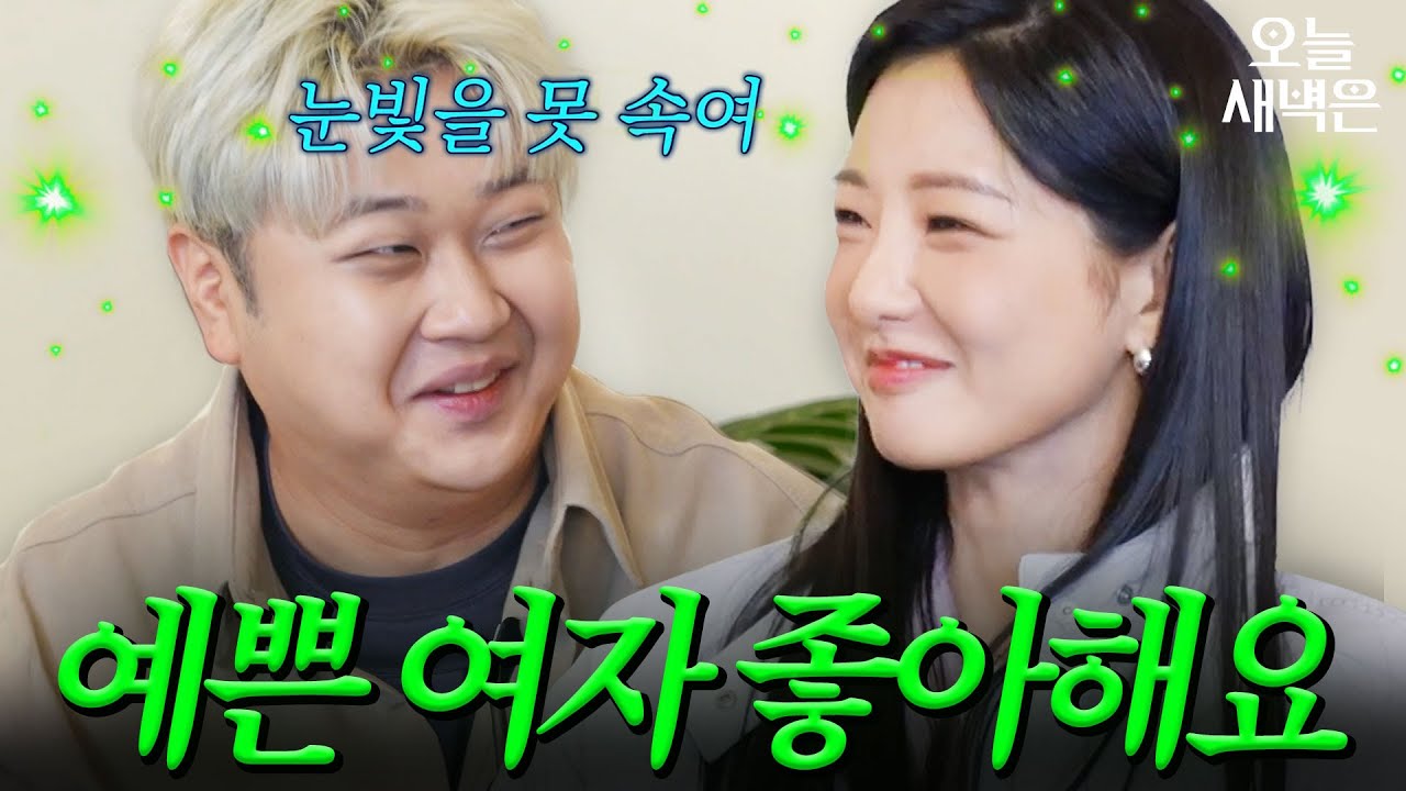 이세희 보자마자 눈빛 바뀐 윤남노｜혼자는 못 해｜JTBC 260120 방송