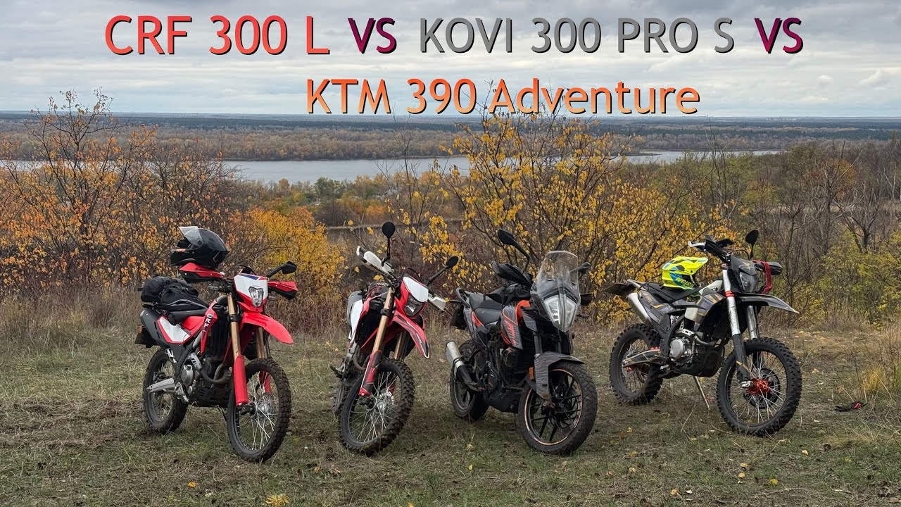 Honda CRF 300L, Kovi 300 PRO S, KTM 390 Adventure &mdash; Хто впорався краще на піску та в лісі?