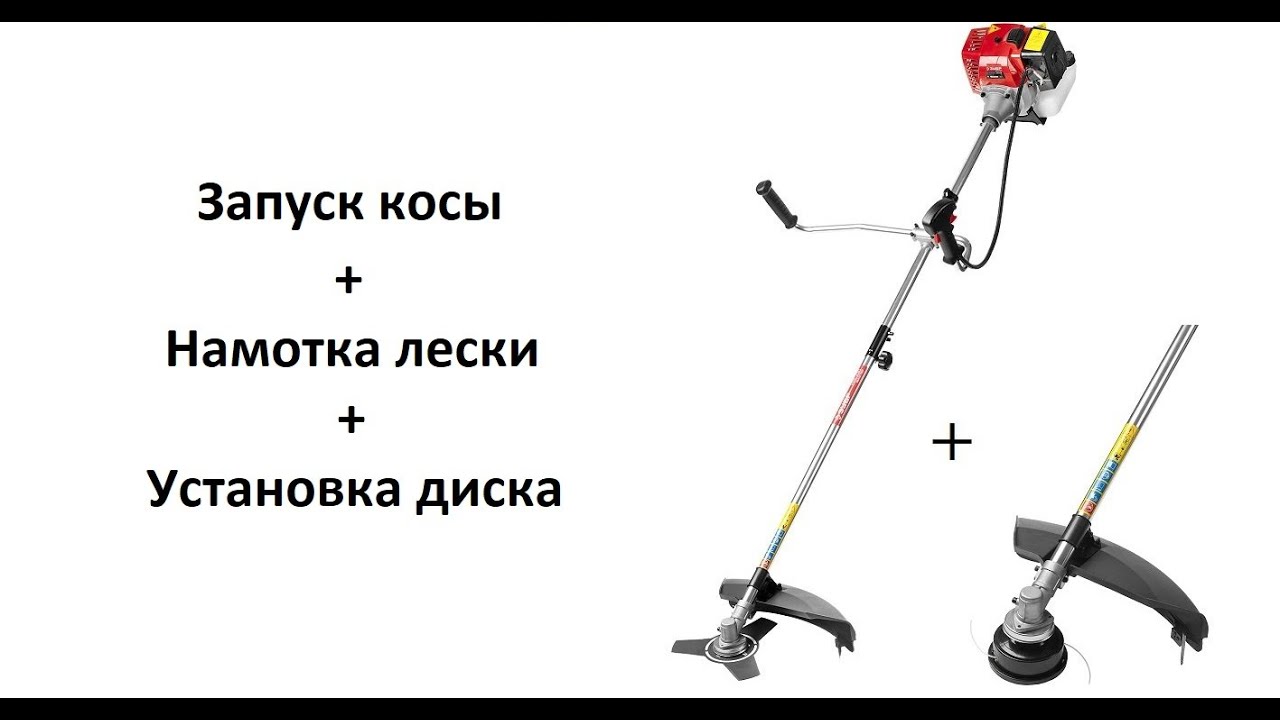 Заправка лески и запуск мотокосы ЗУБР КРБ-490