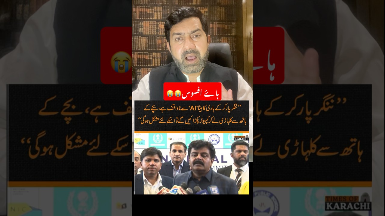 Reality of Sindh Govt #sindh #karachi #memes #viral #ppp