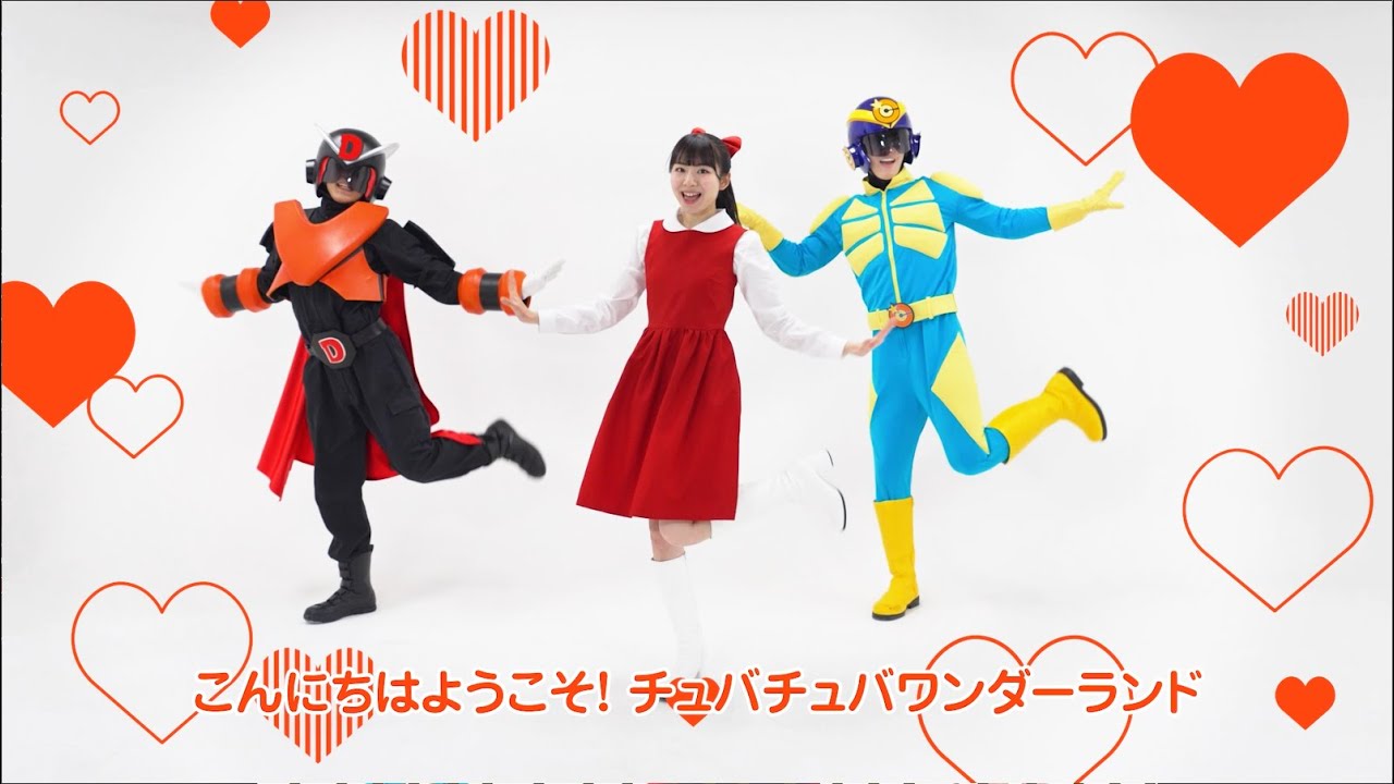 【♪うた】「ようこそチュバチュバワンダーランドへ」【チュバチュバワンダーランド・チバテレ公式】
