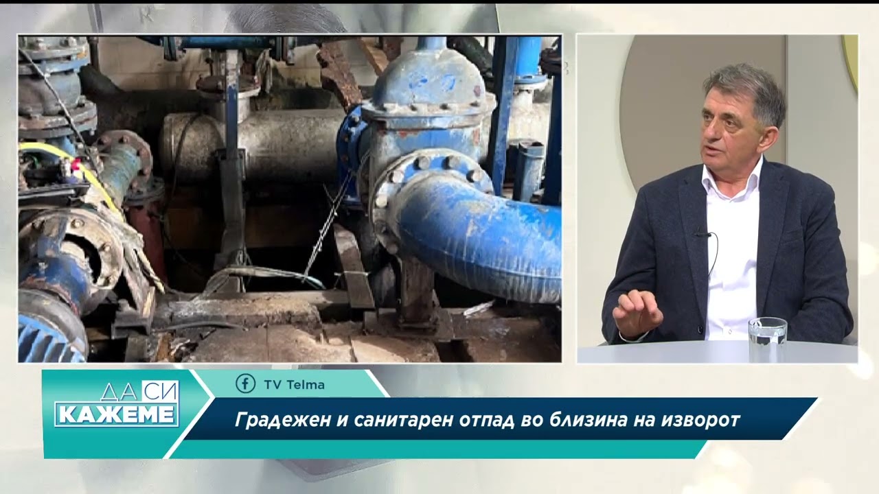 ДА СИ КАЖЕМЕ - Заматеност на водата во струшкиот водовод - Проф Д р Петко Пеливановски