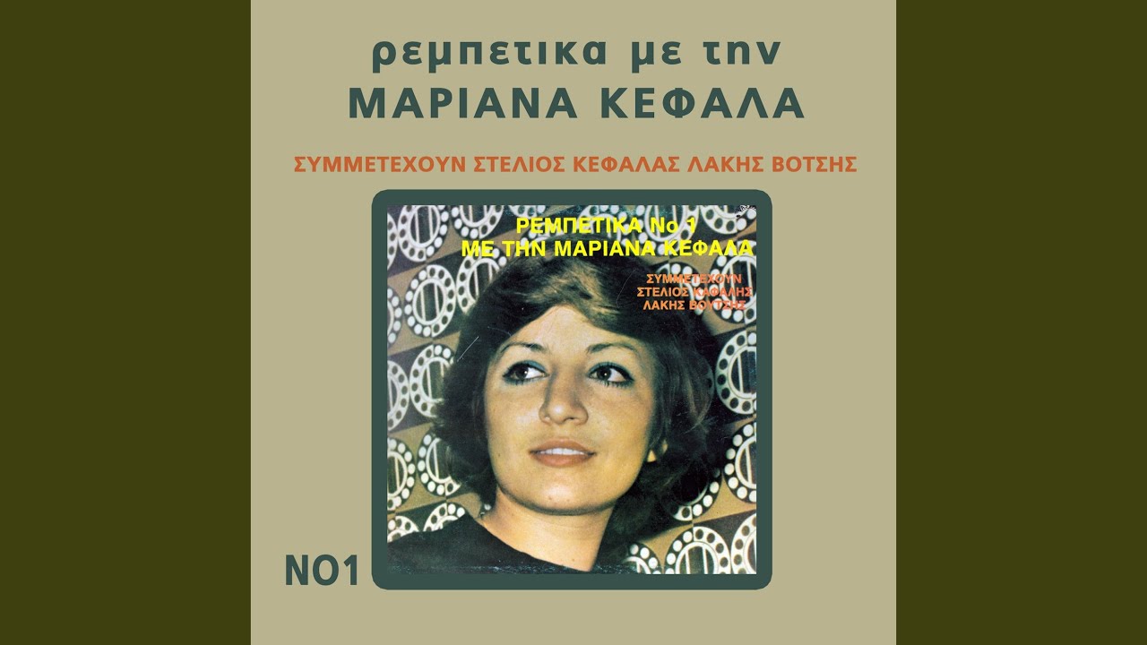 M ehis ke me vasanizis