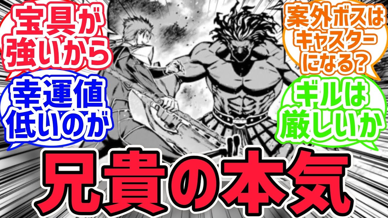 クーフーリンが全力なら冬木聖杯戦争はすぐに兄貴VSヘラクレスになってたのかな【fate反応集】