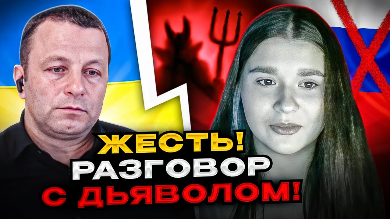 🔴ЖЕСТЬ! Разговор с дьяволом в женском обличии. россиянка в чатрулетке