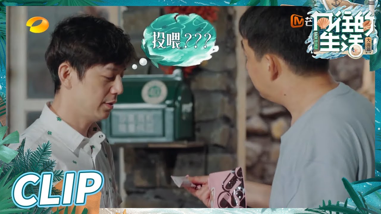 尹昉吴孟珂&ldquo;被迫&rdquo;蜜月？黄磊何炅积极分子上线！《向往的生活6》Back to Field S6 EP6丨HunanTV