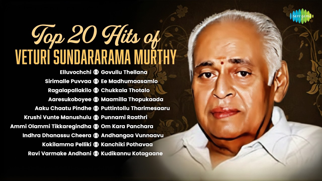 Top 20 Hits of Veturi Sundararama Murthy | Elluvochchi | Sirimalle Puvvaa | Ragalapallakilo